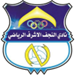 النجف النجف
